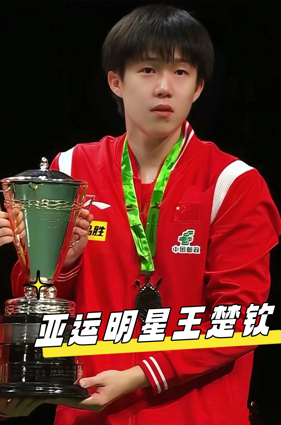 值得球迷期 值得球迷期