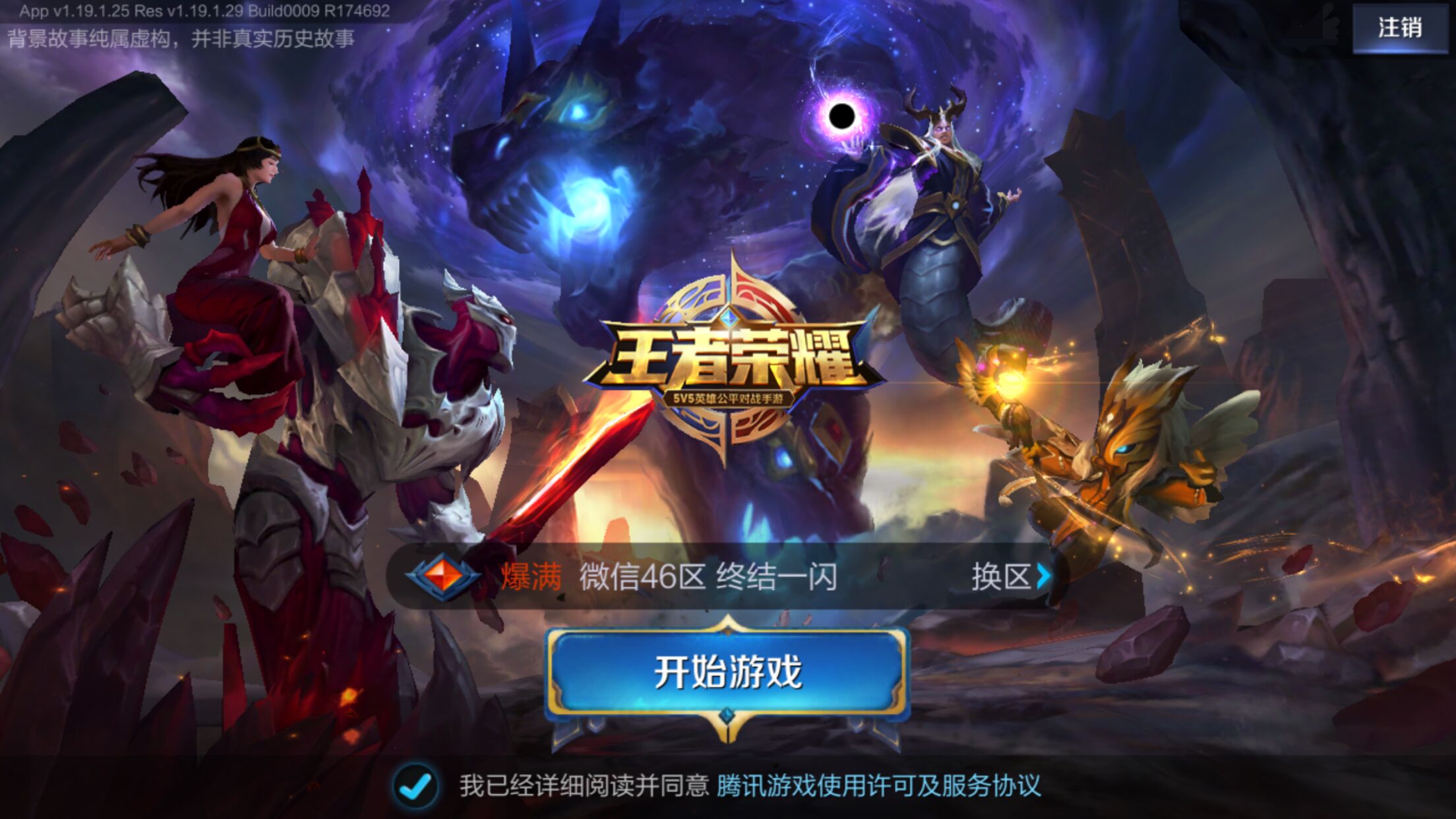 叙事与交互
